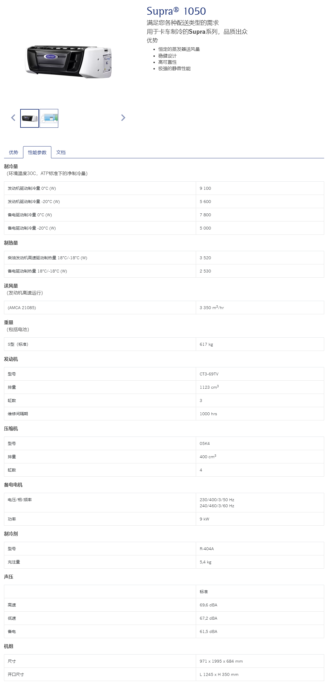 Supra 1050_看图王.png