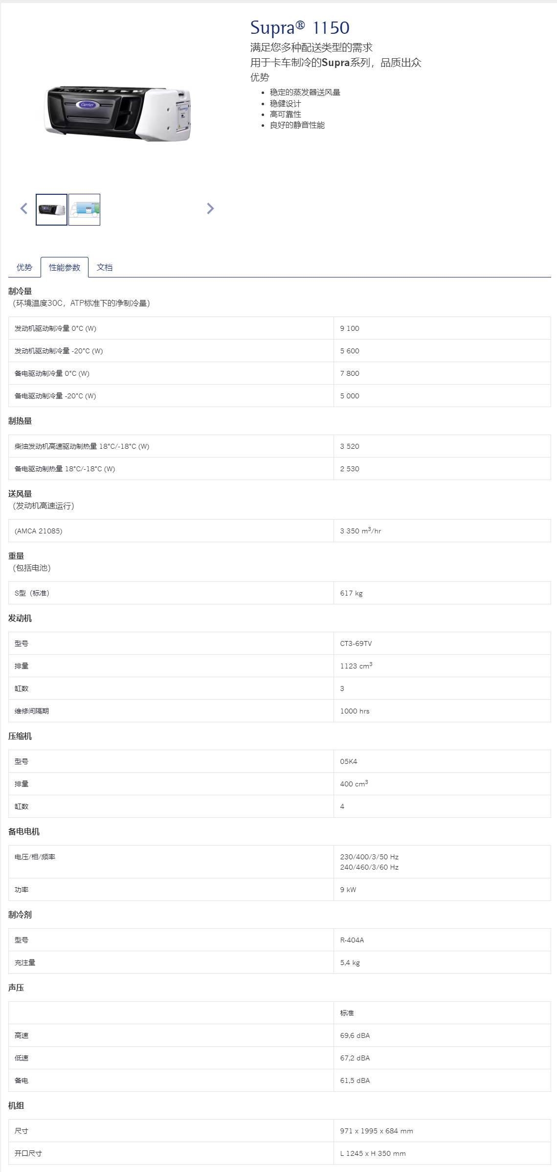 Supra 1150_看图王.png